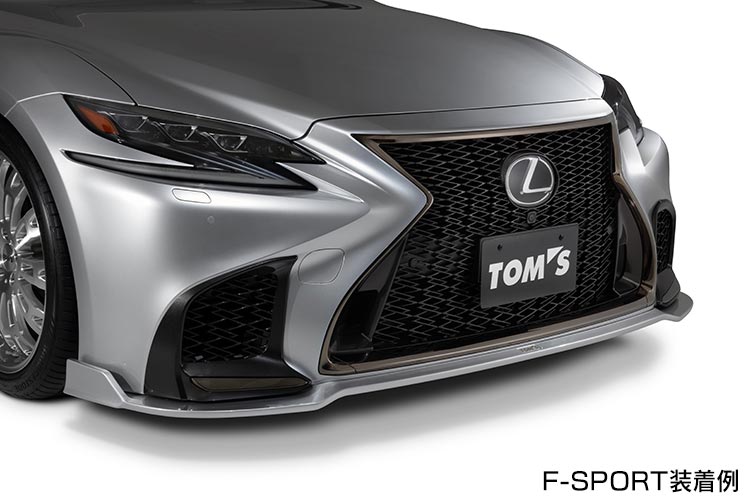 レクサス LS VXFA5# / GVF5# 【フロントディフューザー（F-SPORT装着例）】