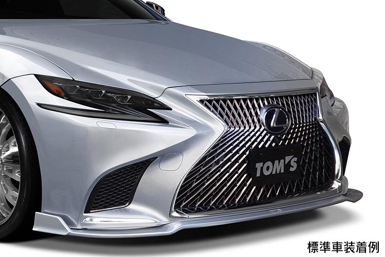 レクサス LS VXFA5# / GVF5# 【フロントディフューザー（標準車装着例）】
